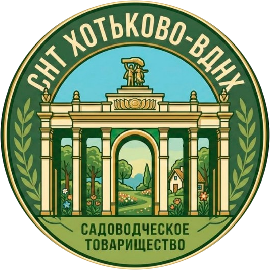СНТ Хотьково-ВДНХ